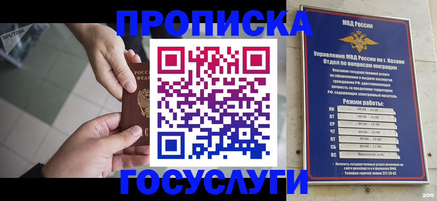 временная регистрация собственник в Мценске